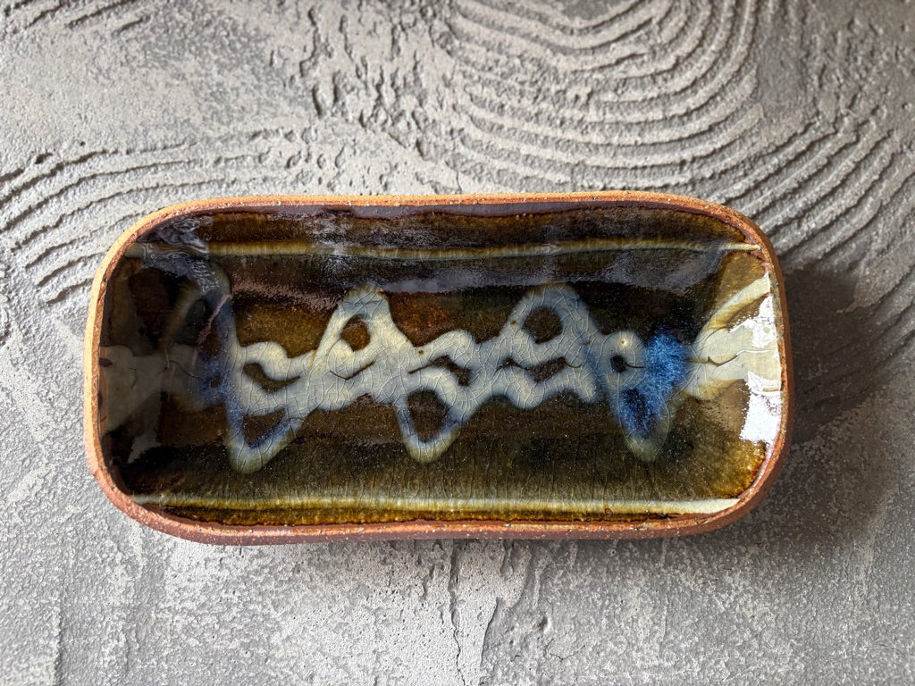生畑皿山窯【京都】前野直史　スリップウエア呉須 長皿 23cm　82