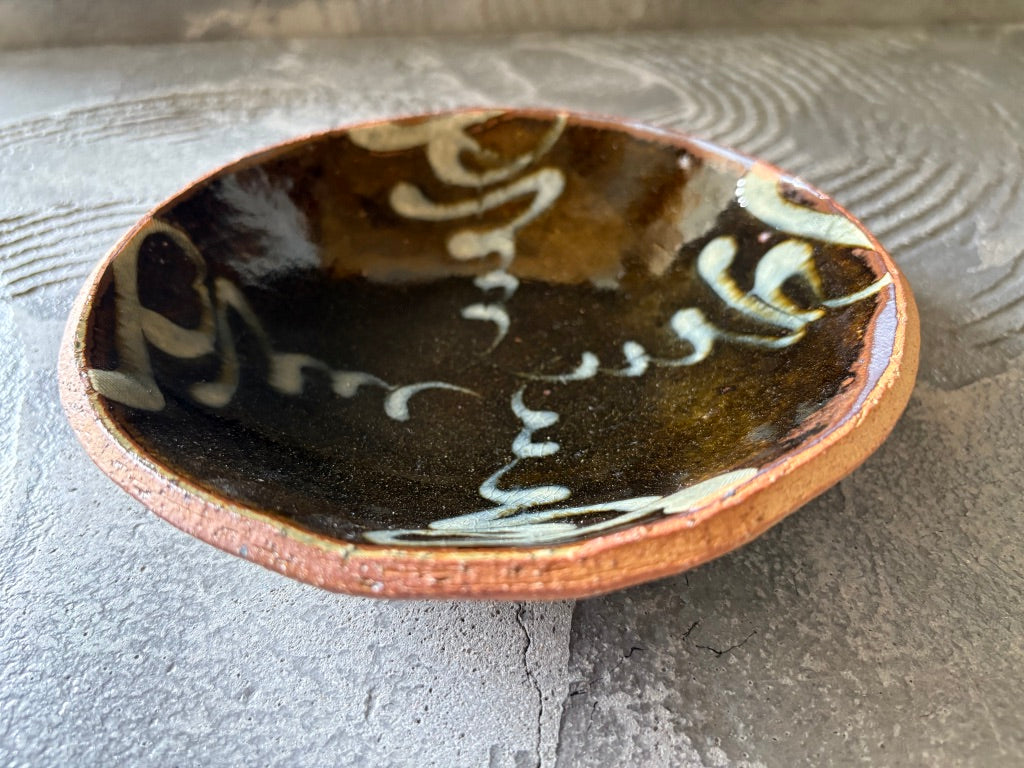 生畑皿山窯【京都】前野直史 スリップウエア 呉須　浅鉢18cm　25