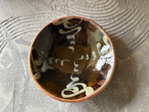 生畑皿山窯【京都】前野直史 スリップウエア 呉須　浅鉢18cm　25