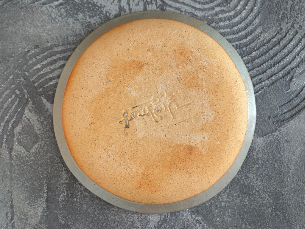 用窯【熊本】北川麦彦　8寸皿27